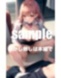 声出さずにこっそり！通学中も挿入じゅポッ 画像3