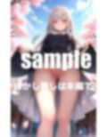 JKマ◯こ見せ！敏感少女たちの羞恥プレイ 画像5
