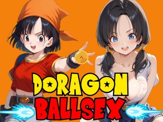 DORAGON BALLSEX_1