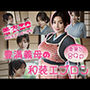 【着衣エロ勃起乳首と時々陰毛】豊満義母の和装エプロン【卑猥な89p】