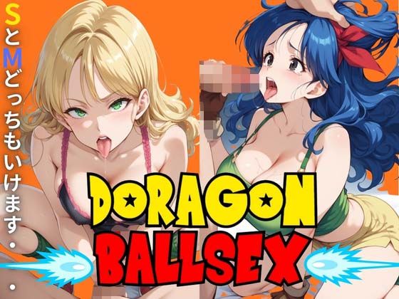 DORAGONBALLSEX ラ〇チ集_1