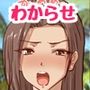 金ビキニのエロギャルお姉さんをわからせえっち♪