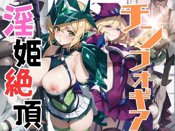 戦姫絶唱シンフォギアの暁切歌、キャロル「淫姫絶頂チンフォギア」StableDiffusion製