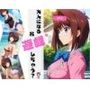 大人になるお遊戯しちゃう？
