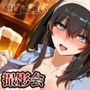記憶に無い撮影会