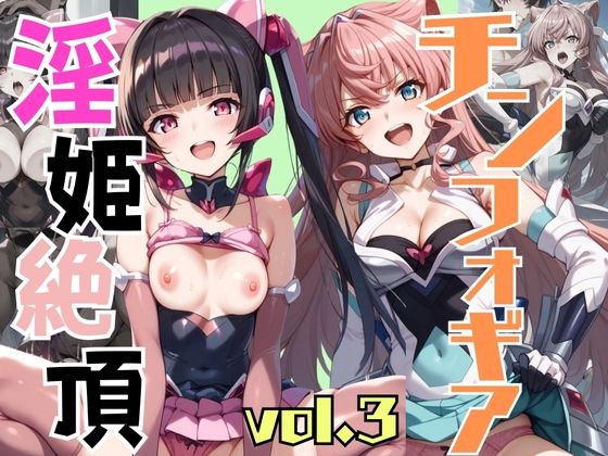 戦姫絶唱シンフォギアの月読調とマリア・カデンツァヴナ・イヴ「淫姫絶頂チンフォギアVOL，3」StableDiffusion製