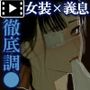 家守の少年 The Motion Anime -中編-