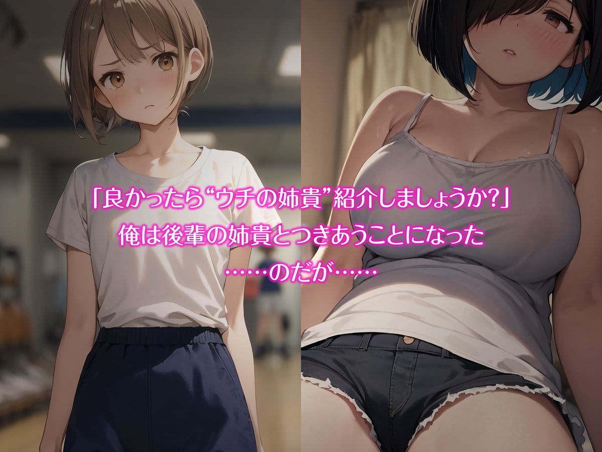 彼女の弟を孕ませてしまったコトとシダイ1