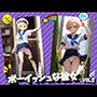 ボーイッシュな彼女VOL.2