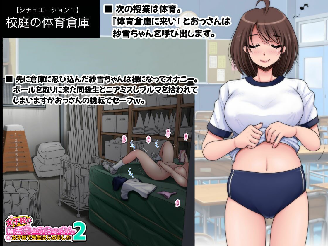 女子校の魔法使いのおっさん2 画像2