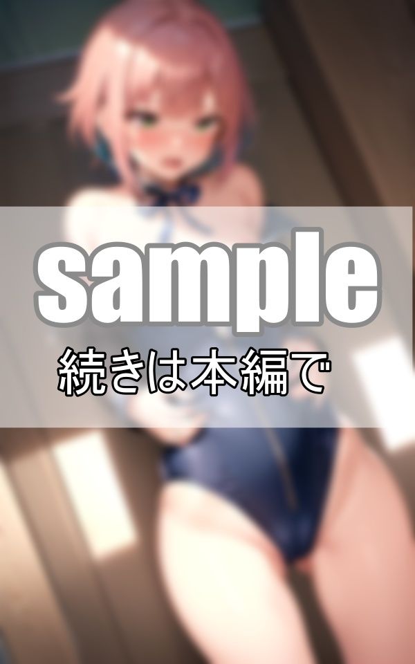 大好きなあの娘のスク水ジッパー 上から下ろす？ それとも下から・・・？ 画像2