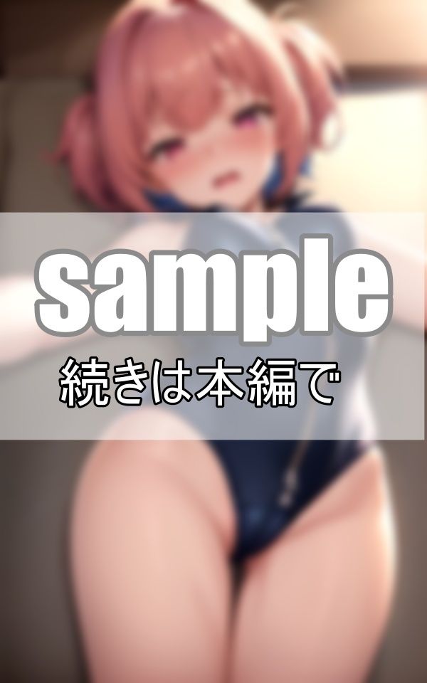 大好きなあの娘のスク水ジッパー 上から下ろす？ それとも下から・・・？ 画像4