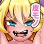 姫を着ているのがバレてクリ責め＆陰茎露出手コキ