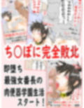 肉便番長！犬威天音「喧嘩最強！生涯無敗！」調子に乗ってたら極悪不良男子校へたった一人の女子として入学することに…〜犬耳肉便器編〜 画像8