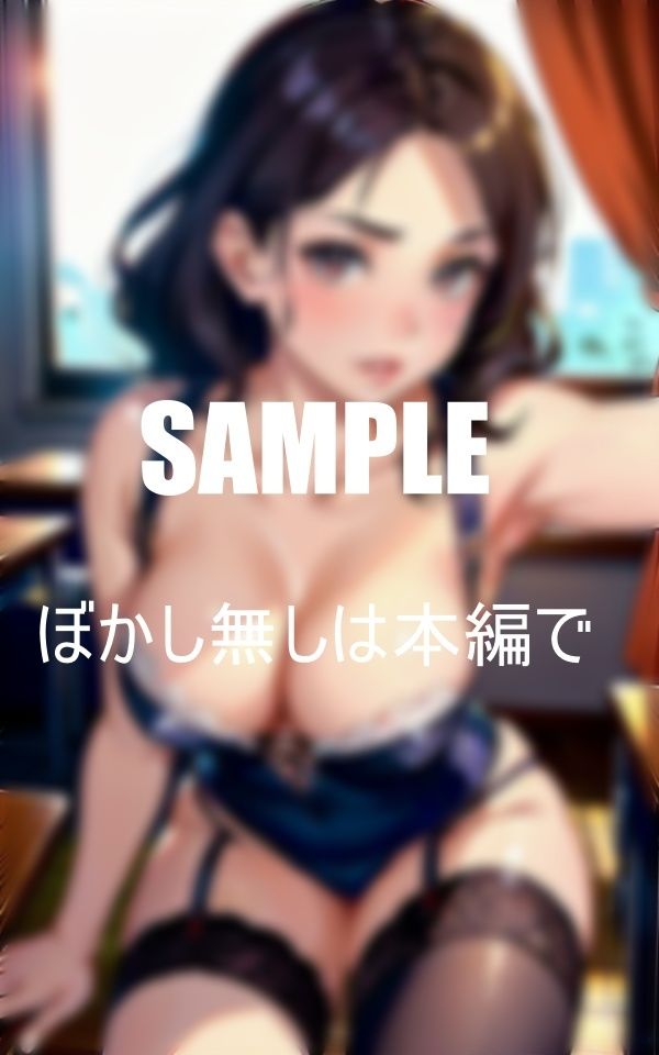 超エロい美熟女教師たちのいやらしぃ〜下半身 画像8