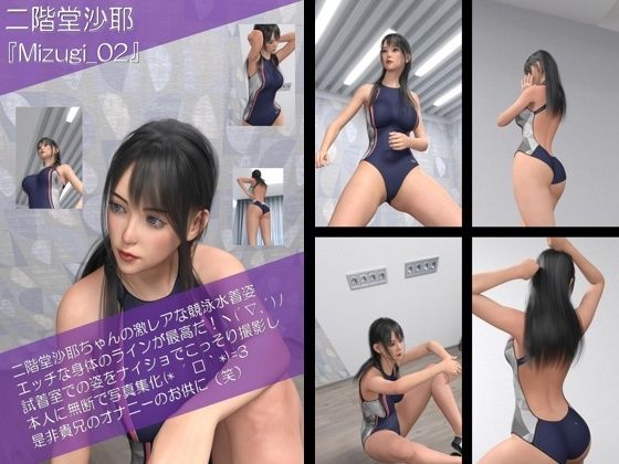 【Libido-Labo】校内有数のスイマーでもあります『【Oyst100】二階堂沙耶の競泳水着写真集-02』