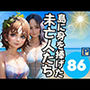 島に身を捧げた 未亡人たち
