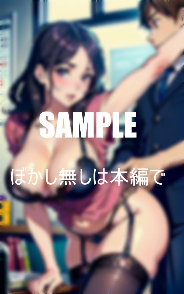 超エロい美熟女教師たちガーターベルトの秘密 画像2