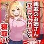 親戚のお姉さん（彼氏持ち）がエロすぎるので寝取る