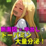 制服ギャルは香水のいい匂いがして精子止まらん【ガムテ拘束ギャル】【127枚】