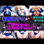 制服少女と正常位中出しH CG集