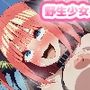 野生少女 中野〇乃 快楽堕ち画像集