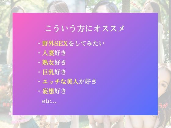 若妻の野外散歩で思わぬ出来事が。。。 イメージ画像1