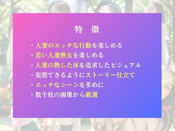 若妻の野外散歩で思わぬ出来事が。。。 画像2