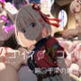 パコリス・パコイル〜錦◯千束の場合〜