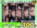 BIG MELONS seriesF7ガールズ ＃01 画像1