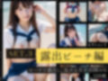 999枚 東京露出少女 - 美少女JK 特別編 画像6