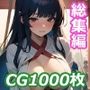 人には言えない巫女のオシゴト総集編