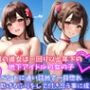僕の彼女は一回り以上年下の地下アイドルの女の子イべントに通い詰めて一目惚れ彼女を助けるふりをして付き合う事に成功 巨乳美女は可愛い