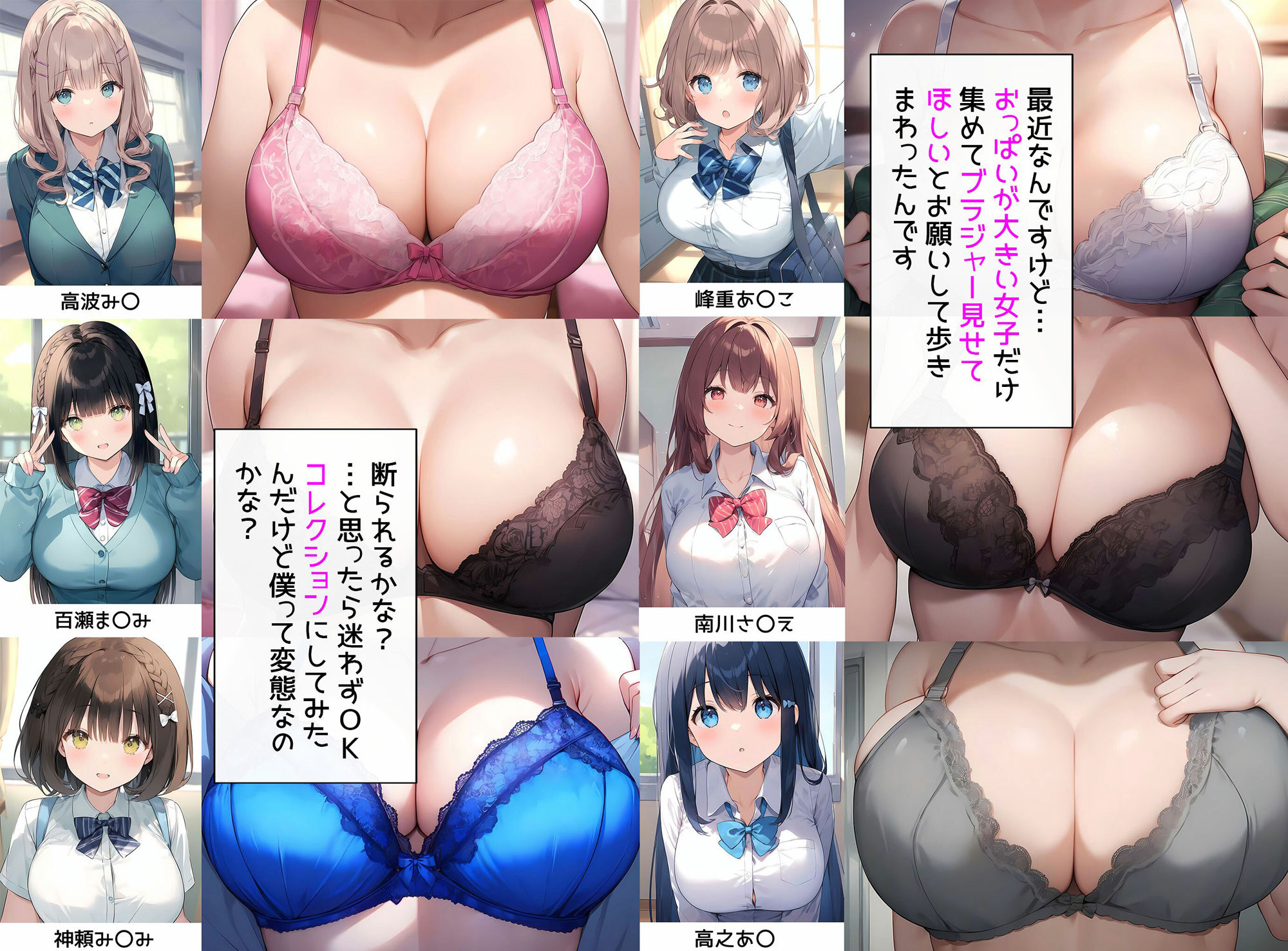 僕はクラスメイト全員のおっぱいが見たい1