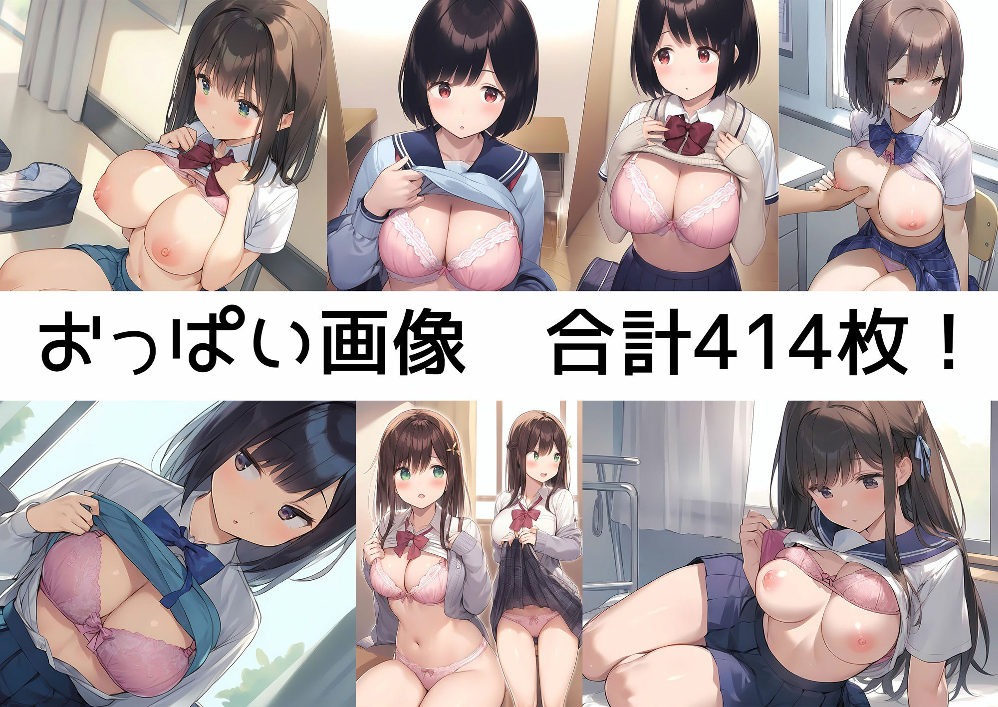 僕はクラスメイト全員のおっぱいが見たい_7