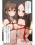 人妻さんとOLちゃん 1 画像6