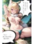 異世界でモンスターたちとエッチ生活！【4K高画質】 画像5