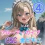 ブルーアーカイブ 4 C＆C金ビキニ