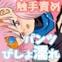 触手の責めに色んなパンツに恥ずかしいシミを付けてしまう！僧侶戦士