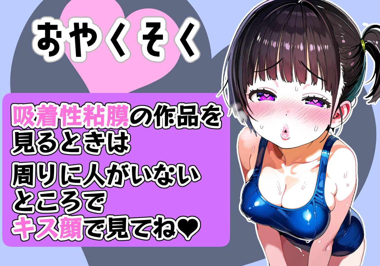 【唇フェチ】キス大好きスク水少女 キス顔編