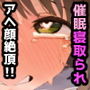 催〇NTR！普通のデートが枕営業に発展！？アヘ顔オホ堕ちアイドル事務所！島〇卯月編