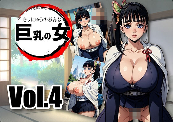 Demon Slayer’s 〇NO Big-breasted woman 〇Hana〇Kanao entrusts her body to a coin