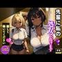 先輩に私の処女を捧げます 優しく抱いてください