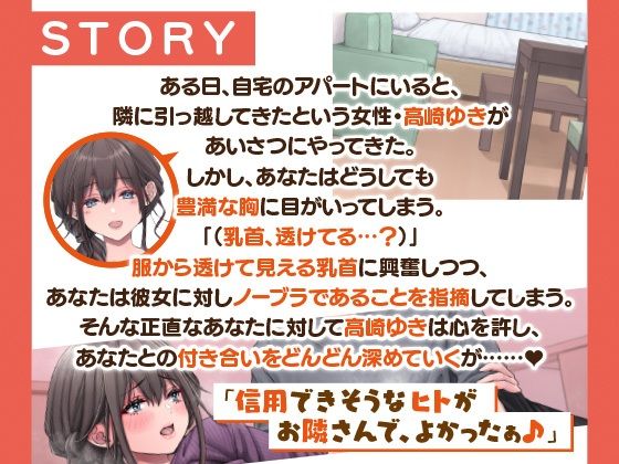 隣に越してきたむっちりな女性がなぜか俺とHしたがるんだが？【アニメ版】 画像3