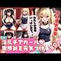 エロすぎるチアガールが部室でこっそり男部員を元気づける