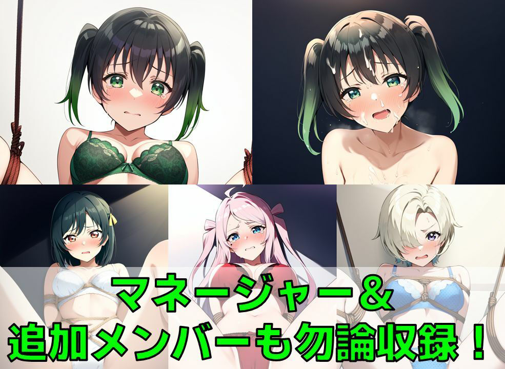 スクールアイドル監禁拘束プレイ【同好会編/陰毛あり版】_3