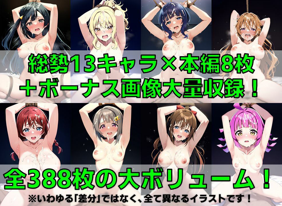 スクールアイドル監禁拘束プレイ【同好会編/陰毛あり版】_4