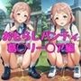 おもらしパンティ【葛◯リー◯ア編】