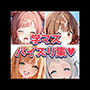 学◯アイドルマ◯ターパイズリ＆フェラチオ集 100枚