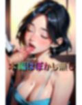 デカチン男子生徒の誘いに負けてしまった新任人妻女教師 画像5